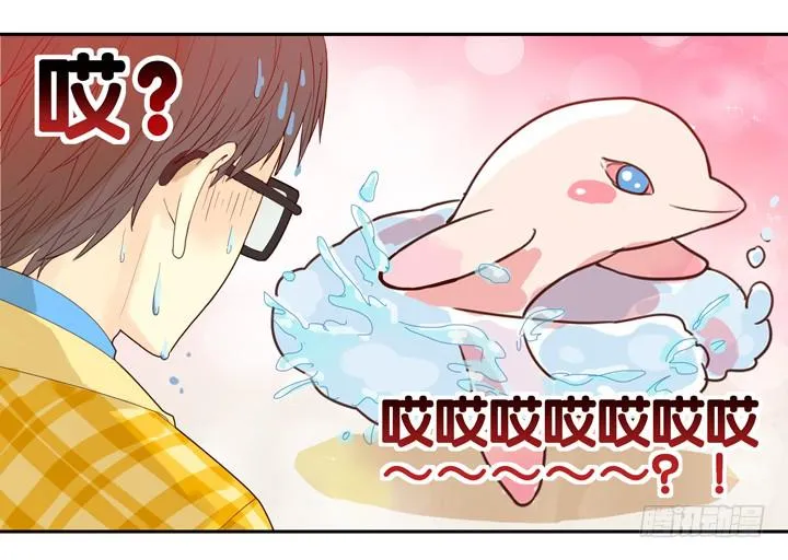 OMG!助理竟然要陪睡？！ 第10页