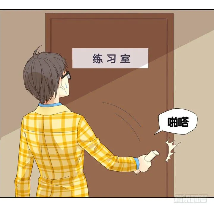 OMG!助理竟然要陪睡？！ 第12页