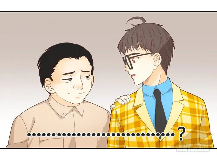 OMG!助理竟然要陪睡？！ 第17页