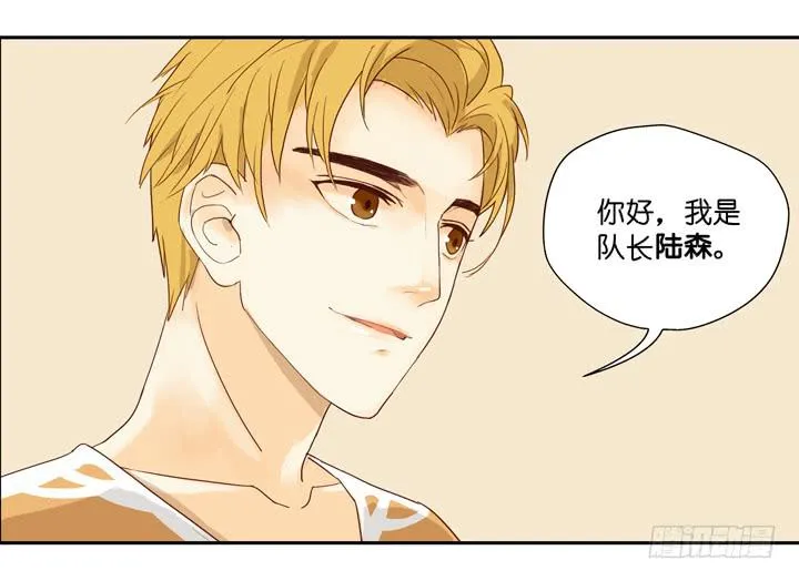 OMG!助理竟然要陪睡？！ 第22页