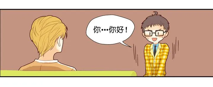 OMG!助理竟然要陪睡？！ 第23页