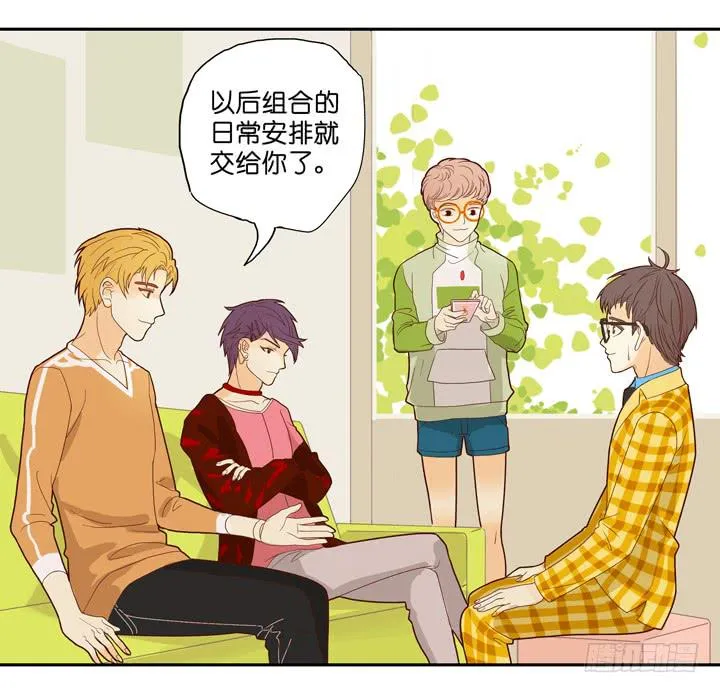 OMG!助理竟然要陪睡？！ 第24页