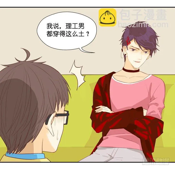 OMG!助理竟然要陪睡？！ 第26页
