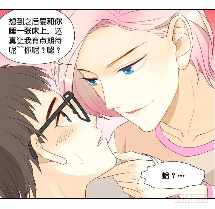 OMG!助理竟然要陪睡？！ 第29页