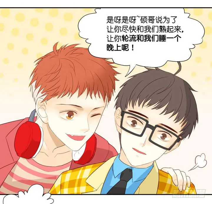 OMG!助理竟然要陪睡？！ 第30页