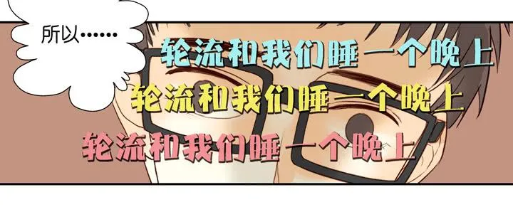 OMG!助理竟然要陪睡？！ 第31页