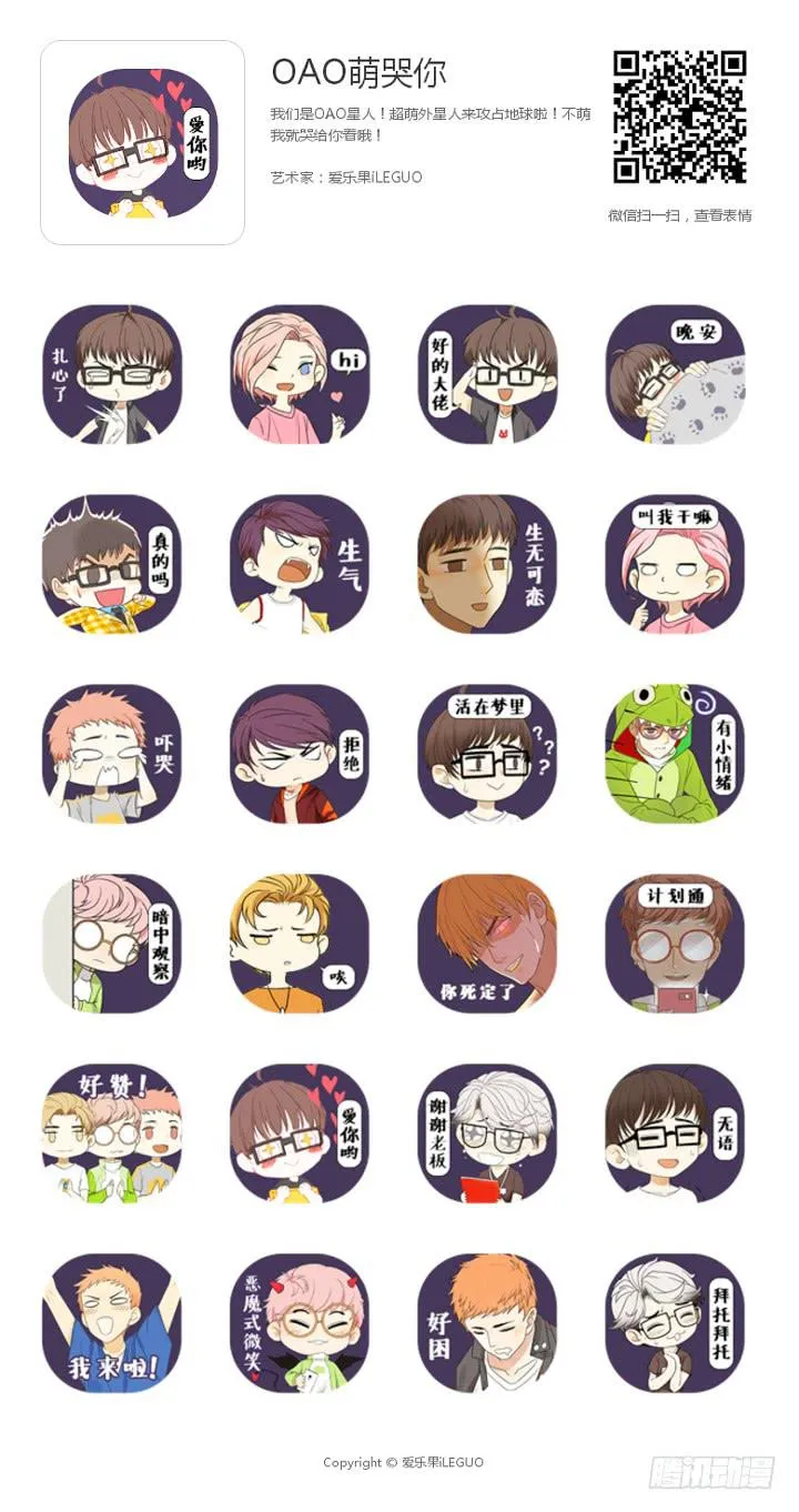 OMG!助理竟然要陪睡？！ 第36页