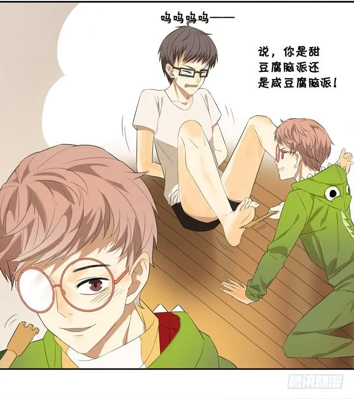 SOS!床伴居然超可爱？！ 第3页