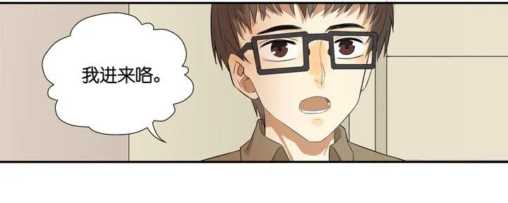 SOS!床伴居然超可爱？！ 第6页