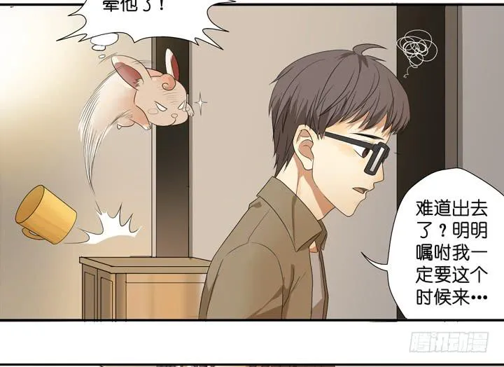 SOS!床伴居然超可爱？！ 第9页