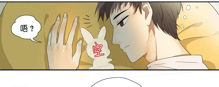 SOS!床伴居然超可爱？！ 第17页