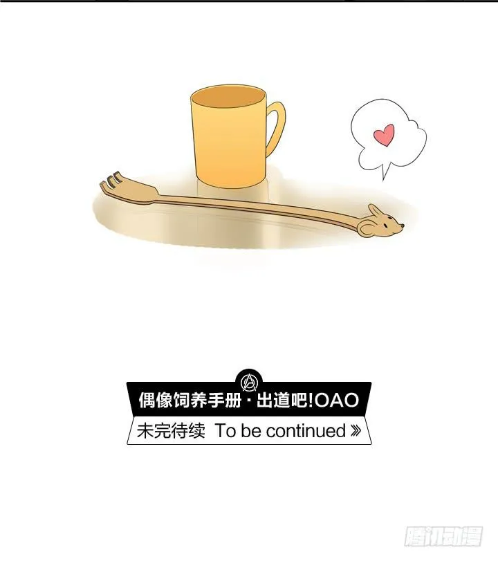 SOS!床伴居然超可爱？！ 第22页