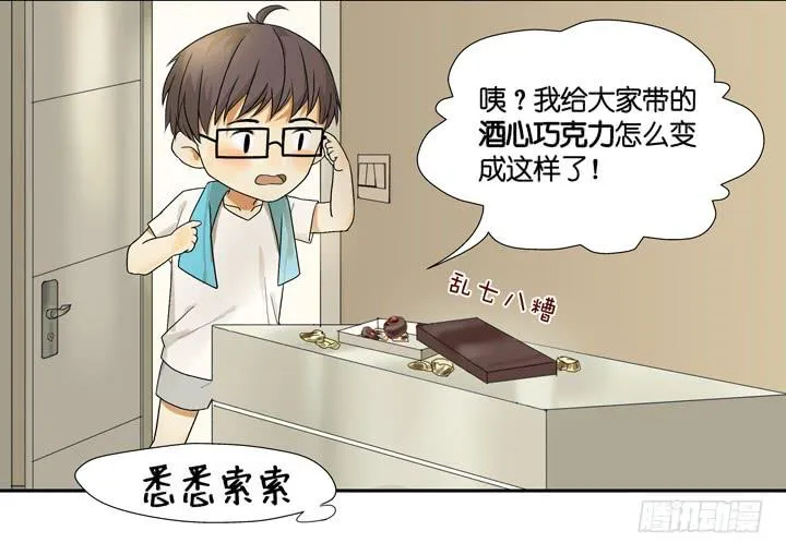 TAT!这些姿势好奇怪？！ 第4页