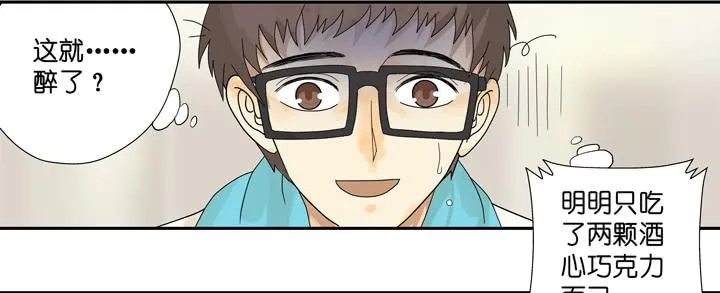 TAT!这些姿势好奇怪？！ 第10页