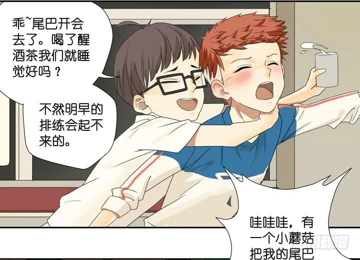 TAT!这些姿势好奇怪？！ 第12页