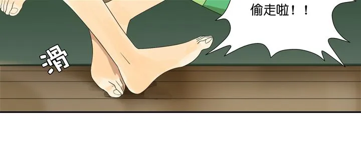 TAT!这些姿势好奇怪？！ 第13页