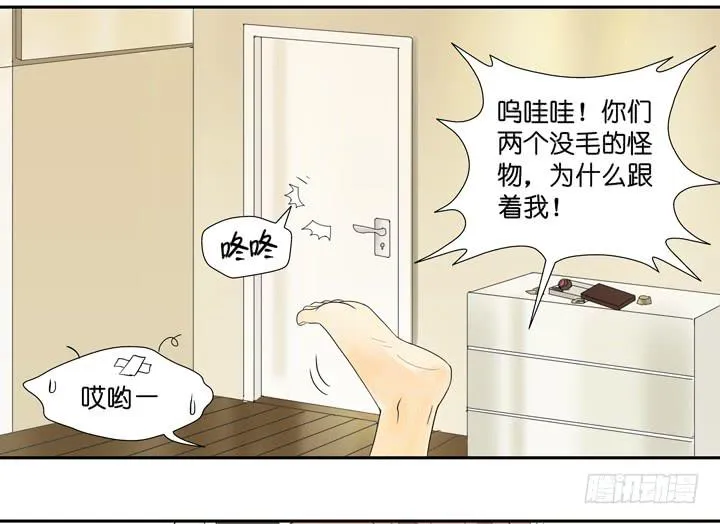 TAT!这些姿势好奇怪？！ 第15页
