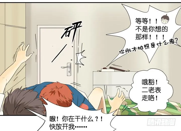 TAT!这些姿势好奇怪？！ 第19页