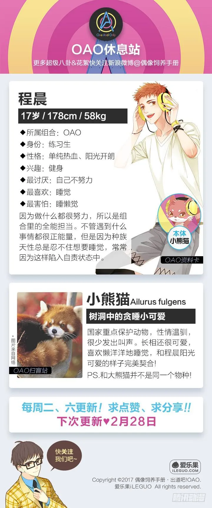TAT!这些姿势好奇怪？！ 第23页