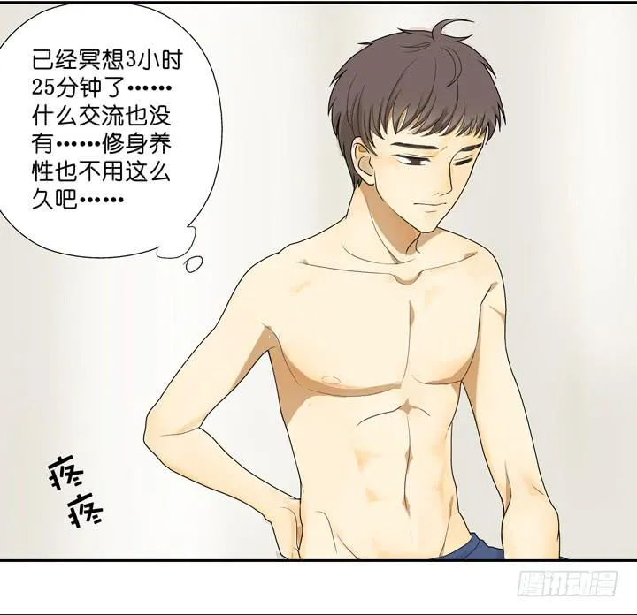 QAQ!今晚要吃我下面？！ 第3页