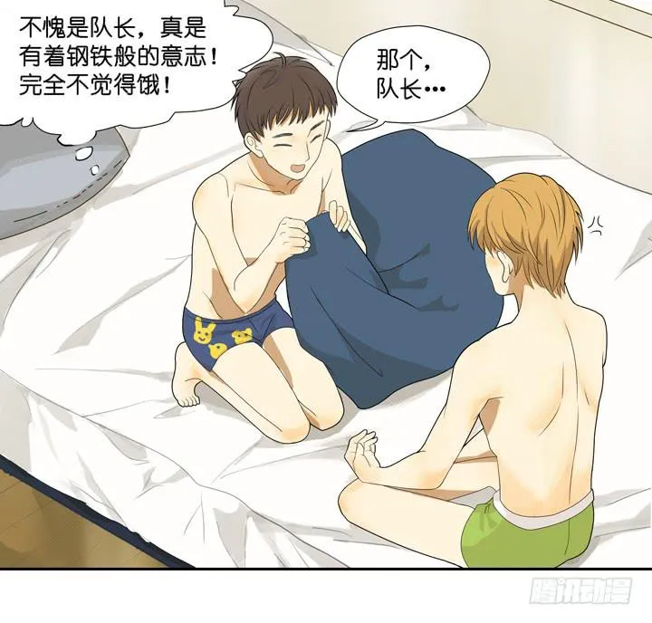QAQ!今晚要吃我下面？！ 第6页