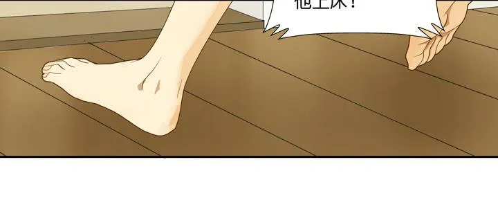 QAQ!今晚要吃我下面？！ 第10页