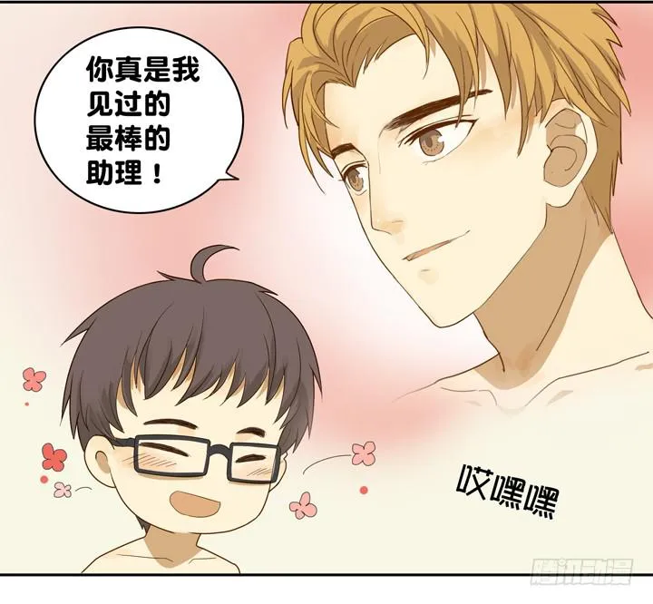QAQ!今晚要吃我下面？！ 第14页