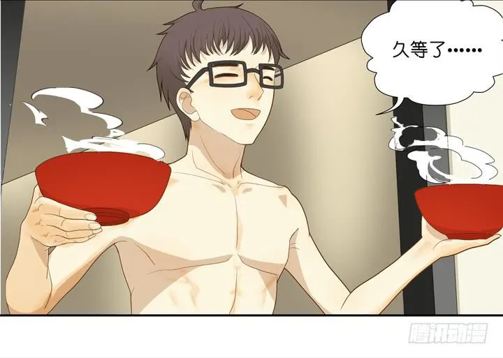 QAQ!今晚要吃我下面？！ 第16页