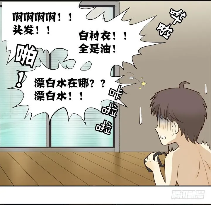 QAQ!今晚要吃我下面？！ 第22页