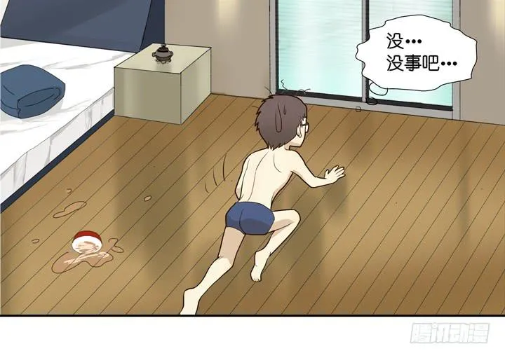 QAQ!今晚要吃我下面？！ 第23页