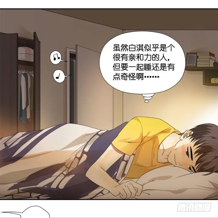ORZ!这么累还不准睡？！ 第2页