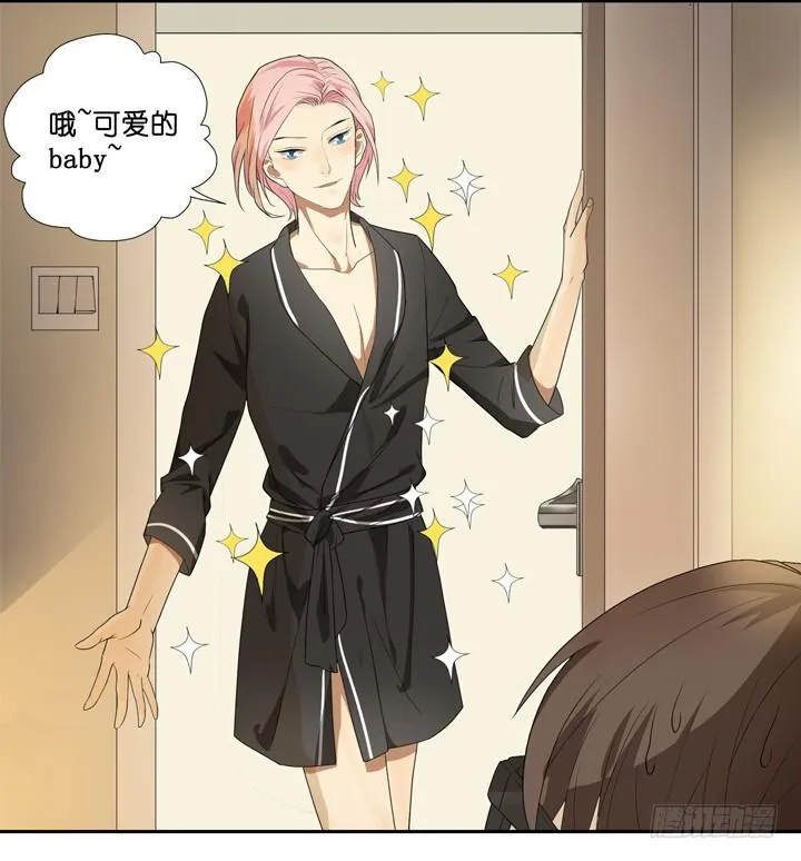 ORZ!这么累还不准睡？！ 第4页