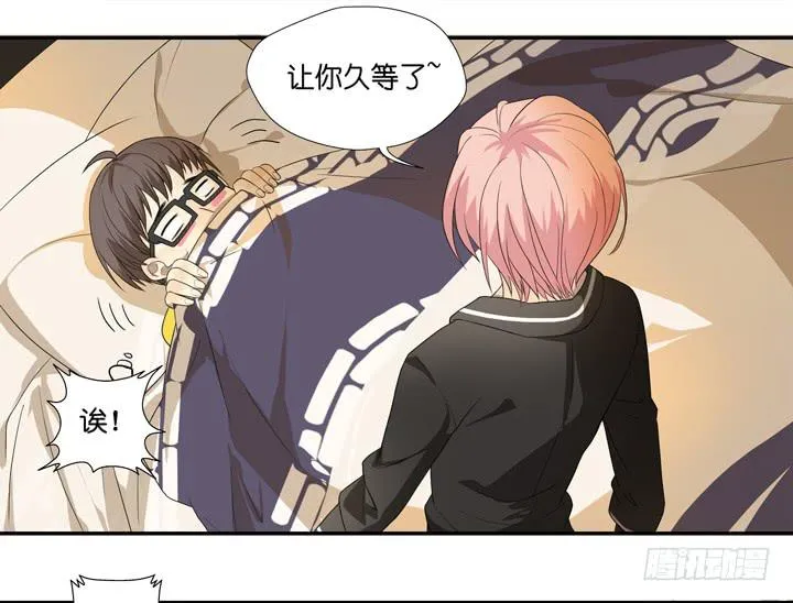 ORZ!这么累还不准睡？！ 第5页