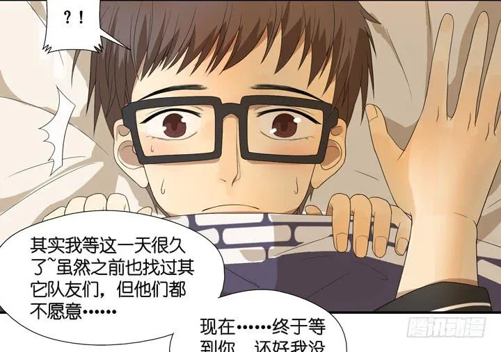 ORZ!这么累还不准睡？！ 第6页