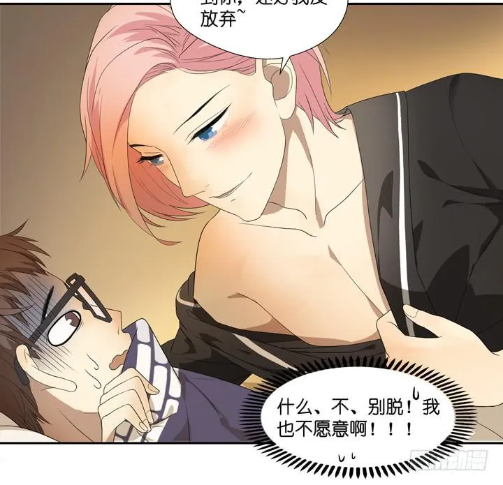 ORZ!这么累还不准睡？！ 第7页