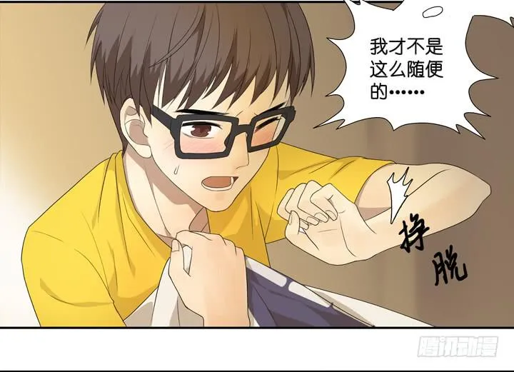 ORZ!这么累还不准睡？！ 第9页