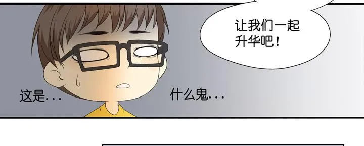 ORZ!这么累还不准睡？！ 第11页