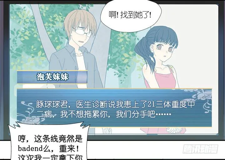 ORZ!这么累还不准睡？！ 第14页