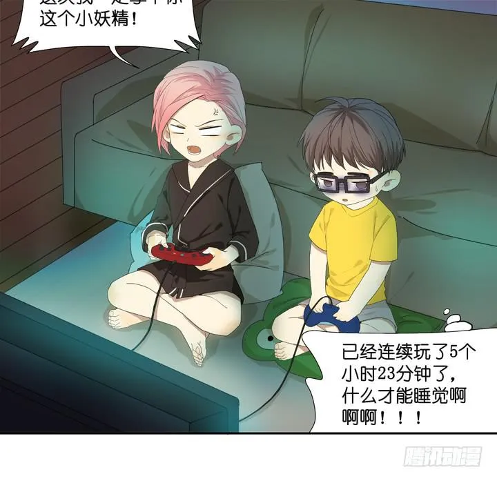 ORZ!这么累还不准睡？！ 第15页