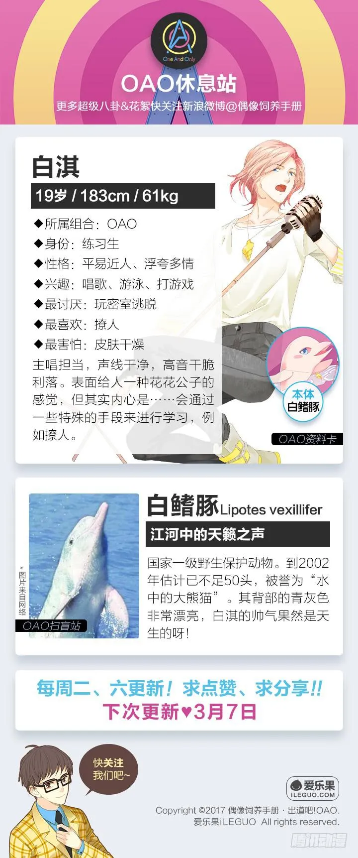 ORZ!这么累还不准睡？！ 第18页