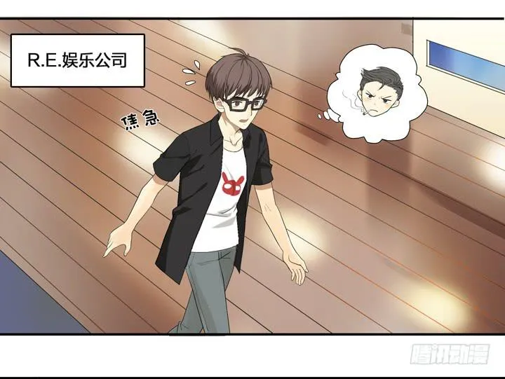 R.E.娱乐的霸道总裁 第2页