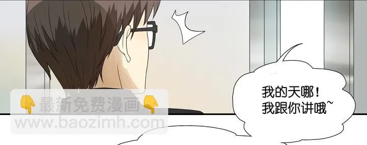 R.E.娱乐的霸道总裁 第3页