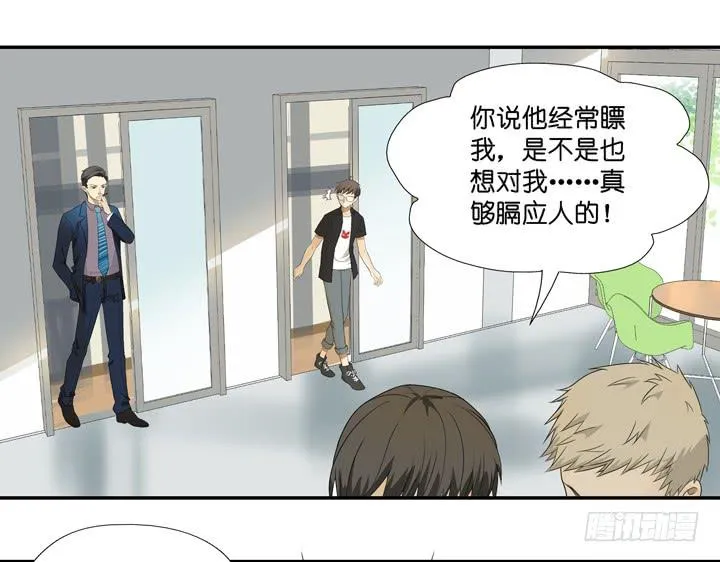 R.E.娱乐的霸道总裁 第5页