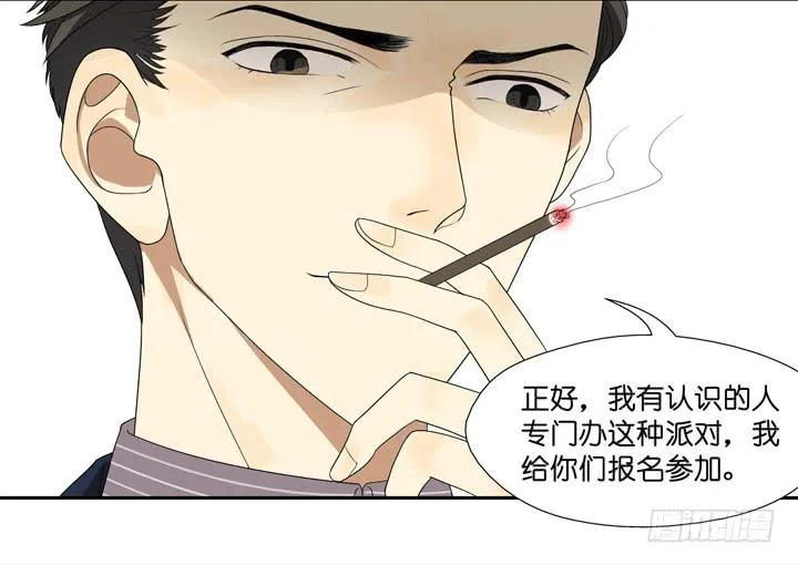 R.E.娱乐的霸道总裁 第8页