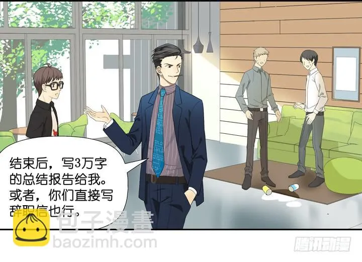 R.E.娱乐的霸道总裁 第9页