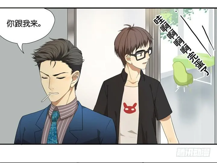 R.E.娱乐的霸道总裁 第10页