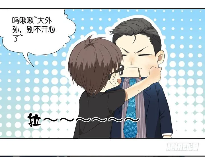 R.E.娱乐的霸道总裁 第14页