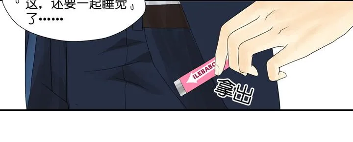 R.E.娱乐的霸道总裁 第17页