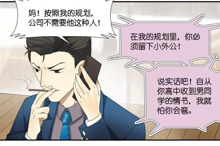 甄一硕的废物利用方式 第11页