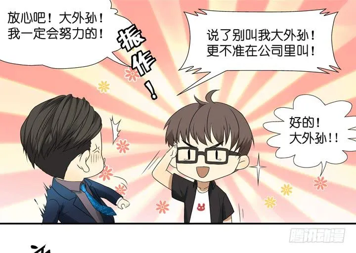 甄一硕的废物利用方式 第18页